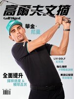 Golf Digest Taiwan 高爾夫文摘